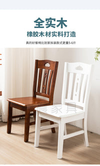 整装全实木餐椅家用餐厅餐桌靠背椅酒店饭店椅子饭桌原木榫卯凳子