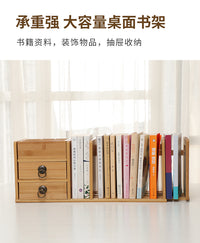 桌面书架可伸缩桌上收纳架子桌面置物架子儿童小书架书桌书架书立 【鲁】【原色简易书架】