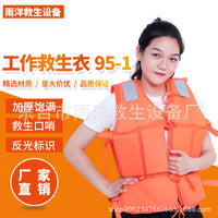 Adult & Child Oxford Fabric Life Vest for Boating, Rafting, Fishing, Swimming