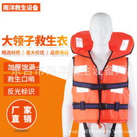 Adult & Child Oxford Fabric Life Vest for Boating, Rafting, Fishing, Swimming