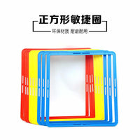 43cm Square Soccer Agility Rings for Kids, Physical Training Equipment for Kindergarten Sensory Integration