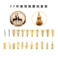 22-Piece Pyrography and Engraving Tip Set for Wood Burning Pen