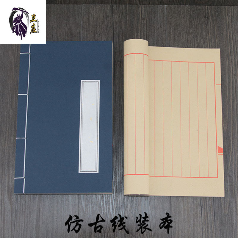 Calligraphy Practice Paper Thread-Bound Book for Small Regular Script Copying Sutras Red Eight-Line Pure Copying Book