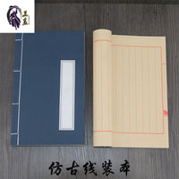 Calligraphy Practice Paper Thread-Bound Book for Small Regular Script Copying Sutras Red Eight-Line Pure Copying Book