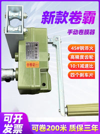 卷霸大棚手动卷膜器养殖场卷帘机猪场温室通风设备配件放风机