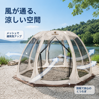 One-Touch Mesh Tent, Tarp Tent, For 3-5 People, Automatic Setup, Mosquito Net, Camping, Outdoor, Insect Repellent