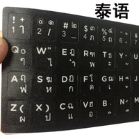 Matte Portuguese Keyboard Stickers for Laptop and Desktop PCs