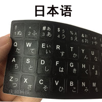 Matte Portuguese Keyboard Stickers for Laptop and Desktop PCs