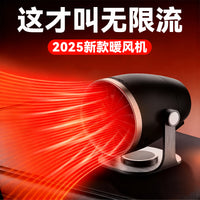 车载暖风机12v24v冬天汽车用取暖器2025新款前挡玻璃除霜除雾神器