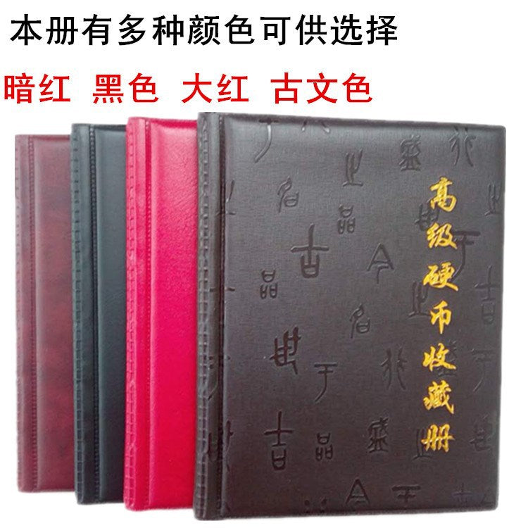 Violet 250-Pocket Mixed Coin Collection Album for Commemorative Coins and Currency