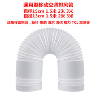 Universal Portable Air Conditioner Exhaust Hose - 13cm/15cm Diameter PP Steel Wire Duct