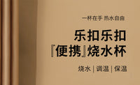 乐扣电热水杯烧水杯旅行便携式烧水壶加热保温杯加热水杯恒温杯壶