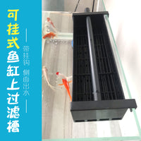 Aquarium Top Filter Box with Hooks - External Hanging Drip Filter for Fish Tanks