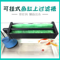 Aquarium Top Filter Box with Hooks - External Hanging Drip Filter for Fish Tanks
