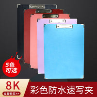 8K Sketchpad Clip Board for Art Drawing, Waterproof Portable Sketch Board for Kids and Adults