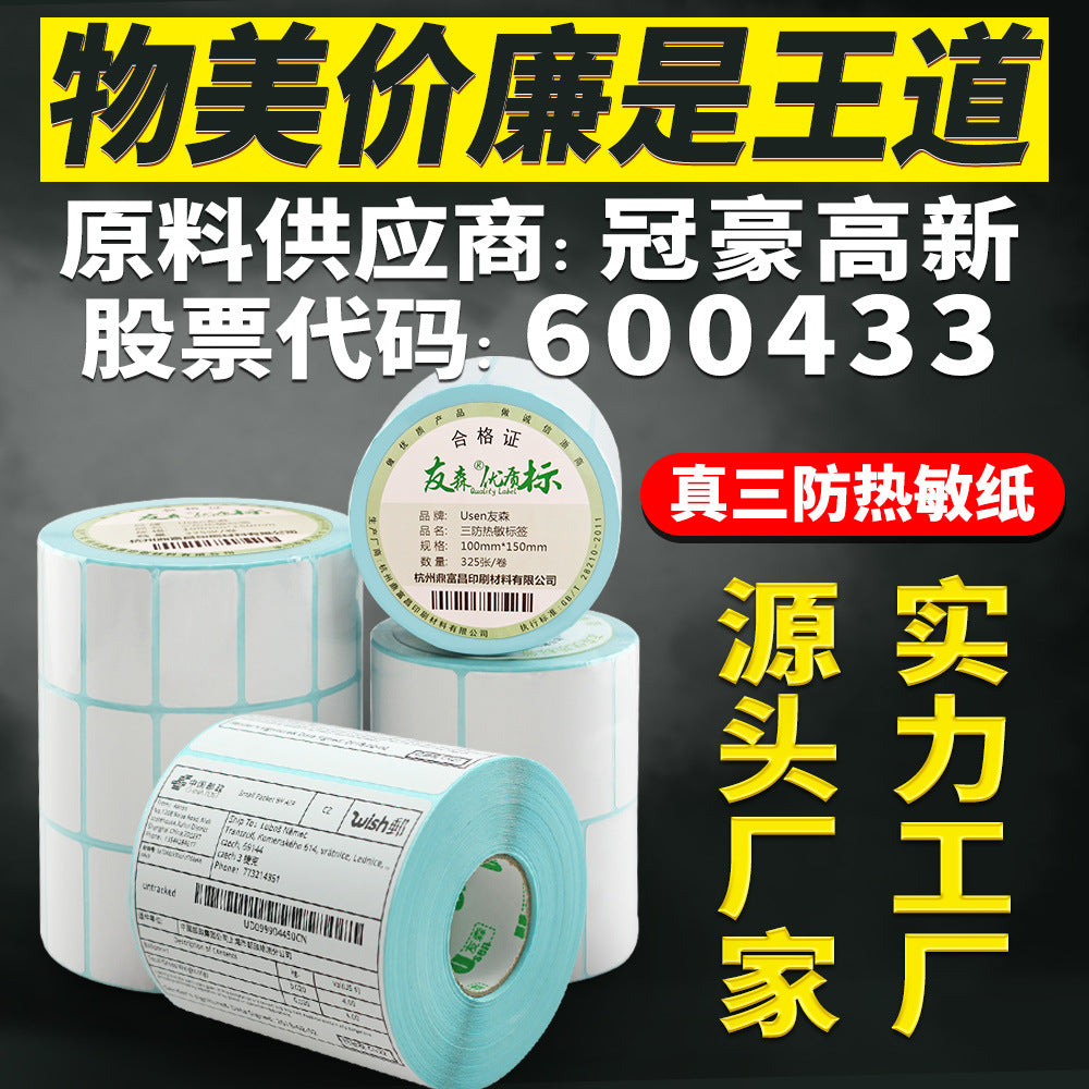 Thermal Label Paper, Waterproof, Oil-proof, Scratch-resistant, Self-Adhesive, for E-commerce Shipping