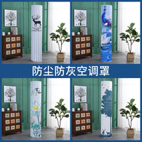 Cylindrical Air Conditioner Dust Cover for Vertical Units, Printed Fabric, Open-Bottom Design