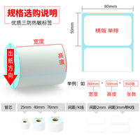 Thermal Label Paper, Waterproof, Oil-proof, Scratch-resistant, Self-Adhesive, for E-commerce Shipping