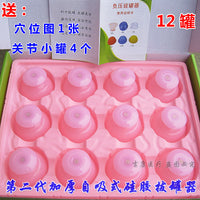 Silicone Cupping Therapy Set for Body Massage and Joint Pain Relief, 12-Piece Vacuum Cupping Kit for Adults and Children