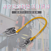 Xinda Fall Arrester with Rope Hook for Outdoor Work Safety