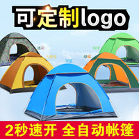 Automatic Pop-Up Camping Tent for Outdoor Travel and Beach