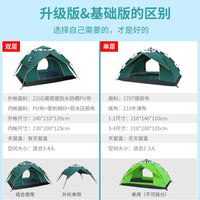 Automatic Pop-Up Camping Tent for Outdoor Travel and Hiking