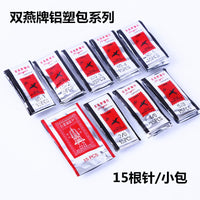 Double Swallow Stainless Steel Hand Sewing Needles for Home Mending and Quilting, Paper Pack
