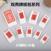 Double Swallow Stainless Steel Hand Sewing Needles for Home Mending and Quilting, Paper Pack
