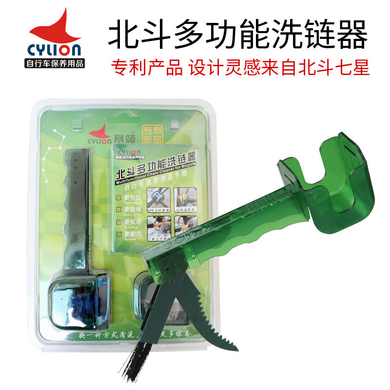 CYLION Bicycle Chain Scrubber, Crankset Hook Brush, Flywheel Cleaning Tool Kit