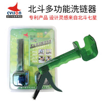CYLION Bicycle Chain Scrubber, Crankset Hook Brush, Flywheel Cleaning Tool Kit