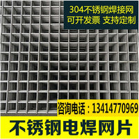 304 Stainless Steel Welded Wire Mesh for Fencing, Balcony Protection, Rodent & Theft Prevention