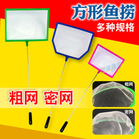 Aquarium Fish Net with Fine Mesh for Catching Small Fish and Debris, Square Shape