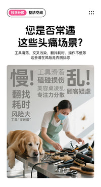 神宝宠物美容桌美容台吊杆支架工具盒多功能便利收纳盒剪刀排梳盒
