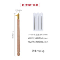 榉木手柄钩针法式刺绣串珠钩针正反面串珠亮片手工钩针法绣工具