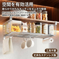 Under-shelf Wire Basket, Extendable, Stainless Steel, Kitchen Storage, Hanging, 21cm×35-59cm×13cm
