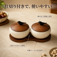 nut serving set