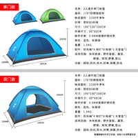 Baobab Tree Automatic Pop-Up Beach Tent for 3-4 Person Outdoor Camping