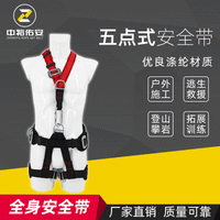 Full Body 5-Point Harness for Fall Protection with Lanyard Options