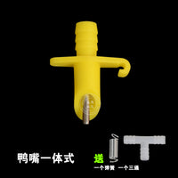 Automatic Rabbit Water Nipple Drinker for Cages, Plastic Steel Duckbill Waterer