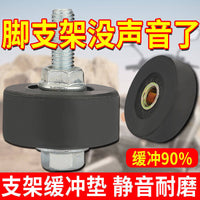 Rubber Buffer Pad for Yadea Electric Scooter Main Stand