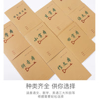25K Kraft Paper Exercise Books for Students - Eye-Protective Double-Sided Notebooks for English, Math, Pinyin, and Tianzige Practice
