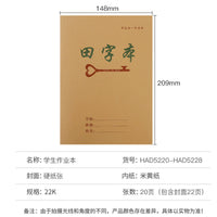 25K Kraft Paper Exercise Books for Students - Eye-Protective Double-Sided Notebooks for English, Math, Pinyin, and Tianzige Practice