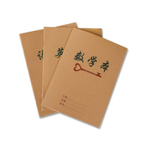25K Kraft Paper Exercise Books for Students - Eye-Protective Double-Sided Notebooks for English, Math, Pinyin, and Tianzige Practice