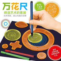 Kids' Spirograph Drawing Stencils Set Art Craft Geometric Ruler Toy