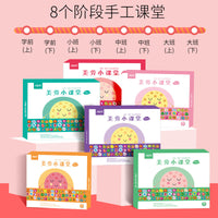 DIY Art Craft Kit for Kids, Kindergarten Educational Material Pack, Creative Paste Painting Puzzle Toy
