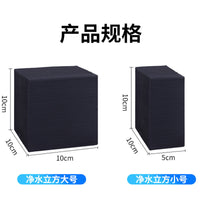 Aquarium Water Purifier Cube Activated Carbon Filter for Fish Tank Odor Removal and Water Clarification