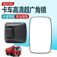 Wide-Angle Convex Truck Rear View Mirror, HD Anti-Glare, Universal
