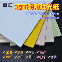 A4/A3 Inkjet Pearl Cardstock 315g Double-Sided Shimmer Paper for Printing