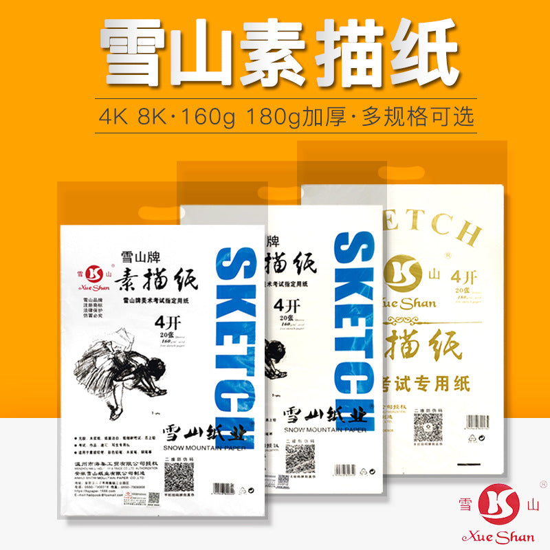 Snow Mountain Sketch Paper 160g/180g for Art Students, 4K/8K Watercolor Paper, Thick Drawing Paper