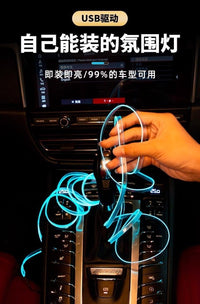 汽车氛围灯免接线冷光线车门内饰led导光条气氛usb改装饰灯带灯条